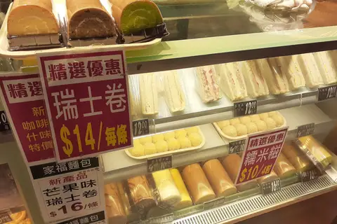 Penketh Village Bakery photo 2